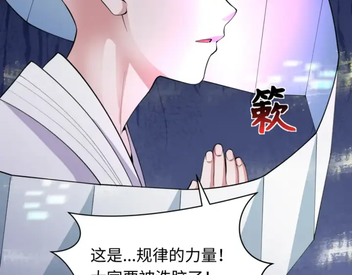 漫画《全球诡异时代》第341话 高丽篇第187张图