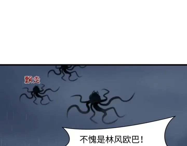 漫画《全球诡异时代》第341话 高丽篇第25张图