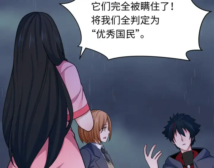 漫画《全球诡异时代》第341话 高丽篇第26张图
