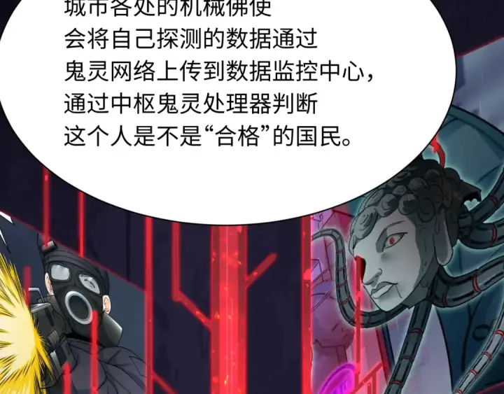 漫画《全球诡异时代》第341话 高丽篇第35张图