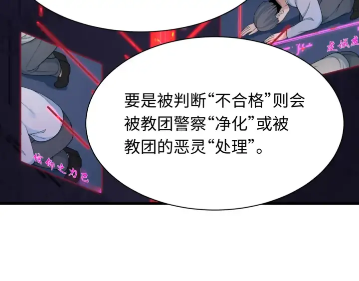 漫画《全球诡异时代》第341话 高丽篇第37张图