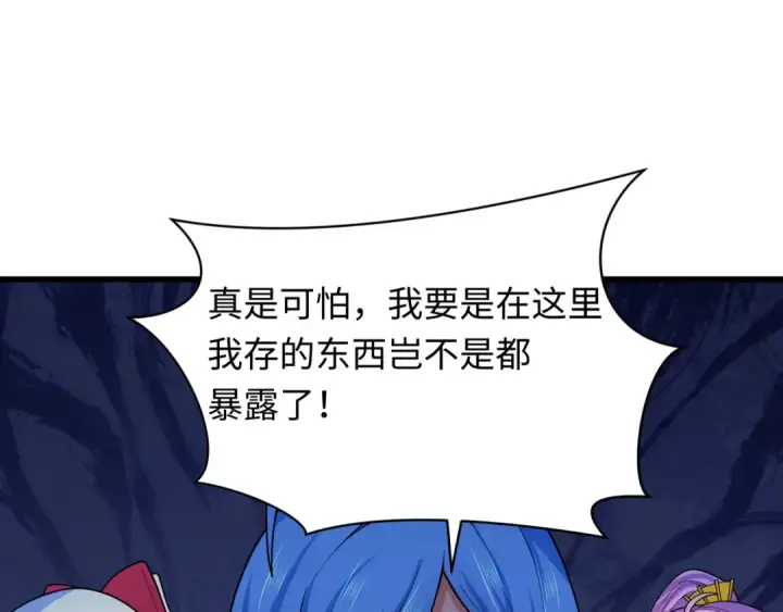 漫画《全球诡异时代》第341话 高丽篇第38张图