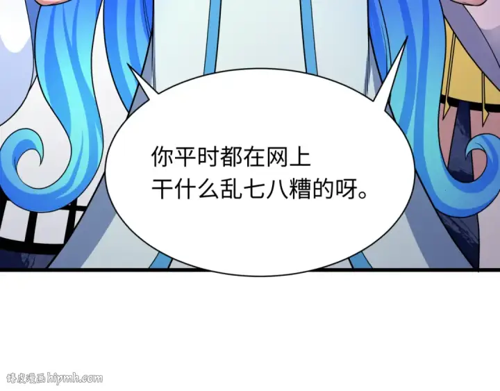 漫画《全球诡异时代》第341话 高丽篇第40张图