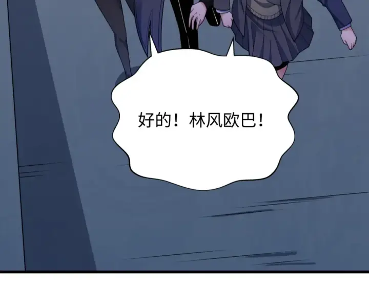 漫画《全球诡异时代》第341话 高丽篇第43张图