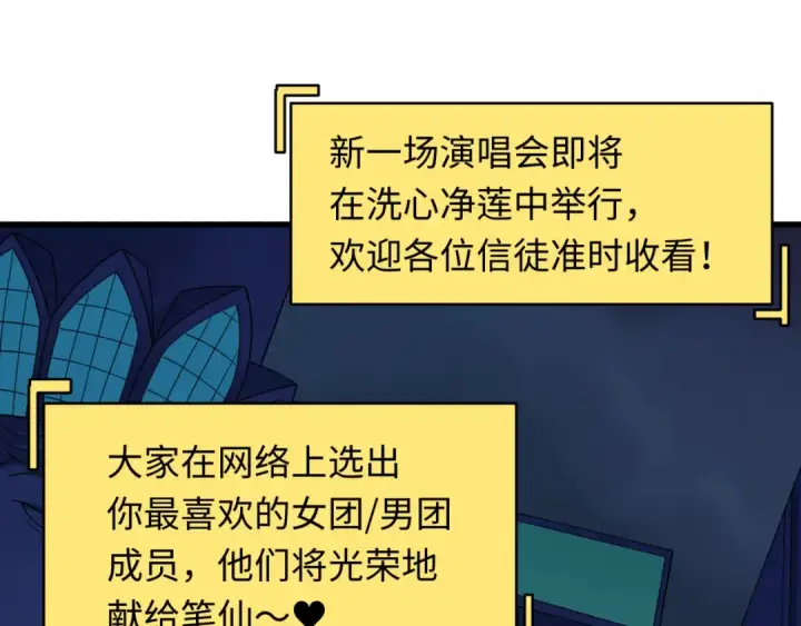 漫画《全球诡异时代》第341话 高丽篇第45张图