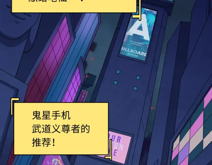 漫画《全球诡异时代》第341话 高丽篇第46张图