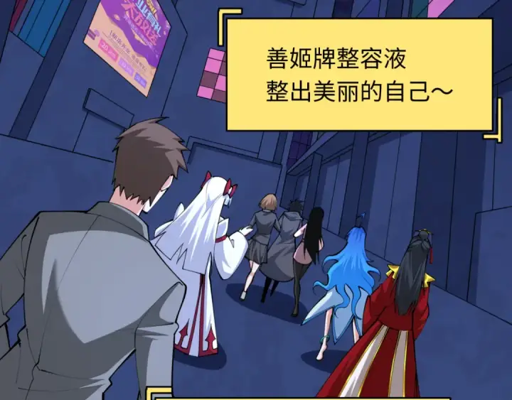 漫画《全球诡异时代》第341话 高丽篇第47张图