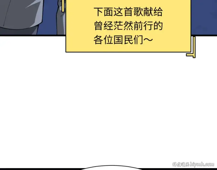 漫画《全球诡异时代》第341话 高丽篇第48张图
