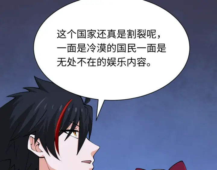 漫画《全球诡异时代》第341话 高丽篇第49张图