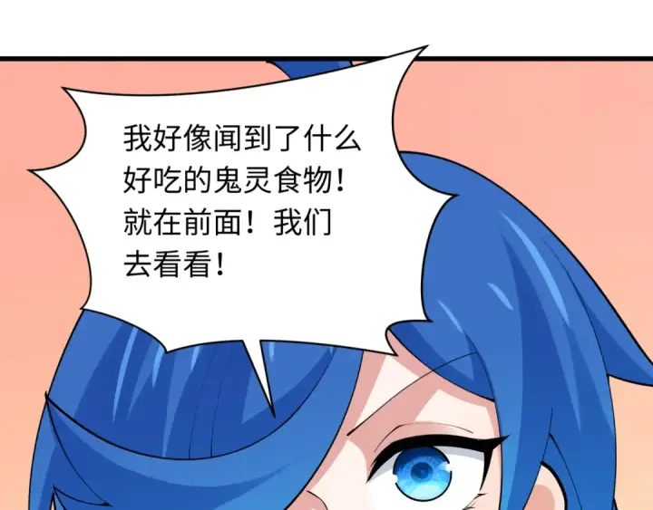 漫画《全球诡异时代》第341话 高丽篇第52张图