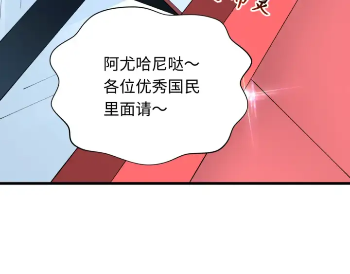 漫画《全球诡异时代》第341话 高丽篇第60张图