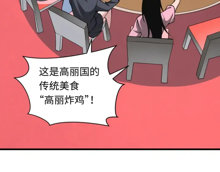 漫画《全球诡异时代》第341话 高丽篇第63张图