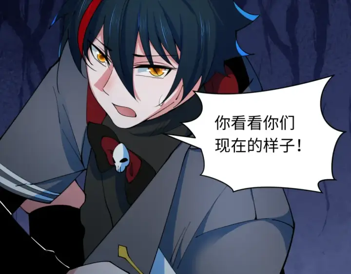 漫画《全球诡异时代》第341话 高丽篇第79张图