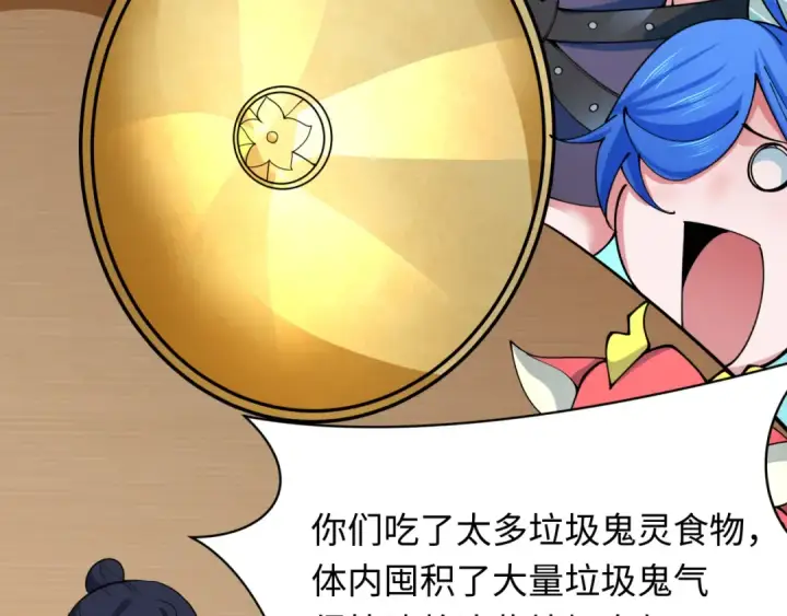 漫画《全球诡异时代》第341话 高丽篇第82张图