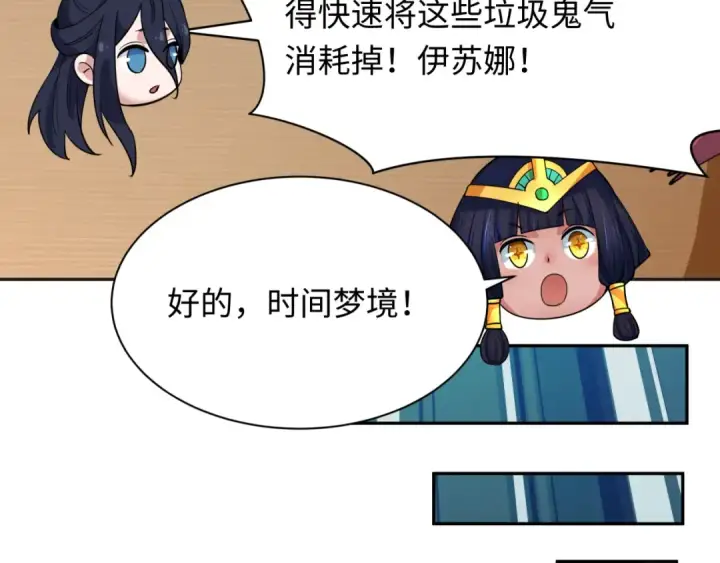 漫画《全球诡异时代》第341话 高丽篇第83张图