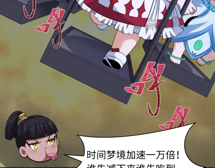 漫画《全球诡异时代》第341话 高丽篇第87张图