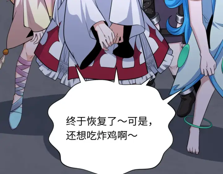 漫画《全球诡异时代》第341话 高丽篇第92张图