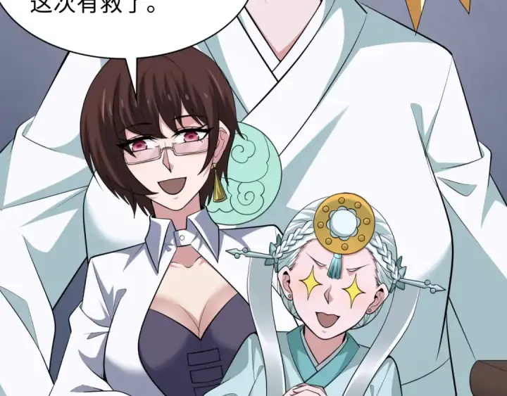 漫画《全球诡异时代》第342话 高丽篇第109张图