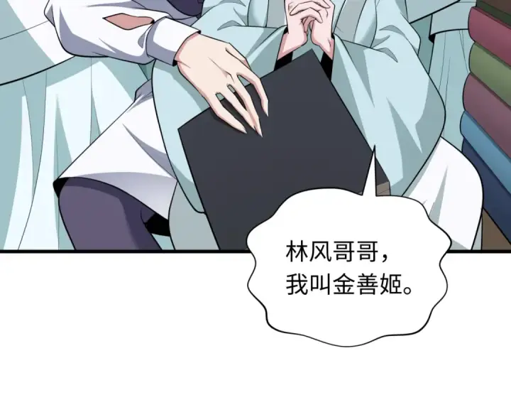 漫画《全球诡异时代》第342话 高丽篇第110张图