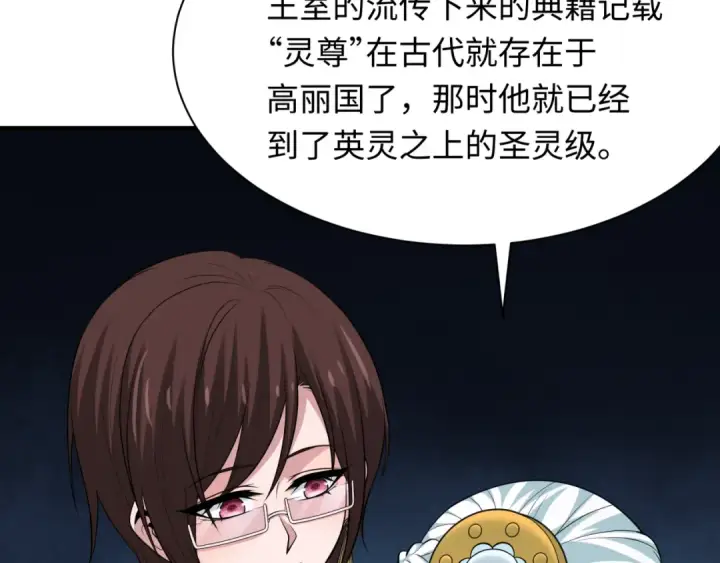 漫画《全球诡异时代》第342话 高丽篇第114张图
