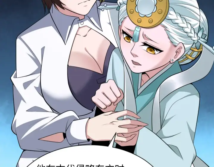 漫画《全球诡异时代》第342话 高丽篇第115张图