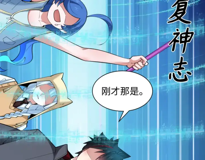 漫画《全球诡异时代》第342话 高丽篇第12张图