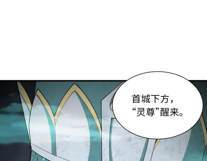 漫画《全球诡异时代》第342话 高丽篇第123张图
