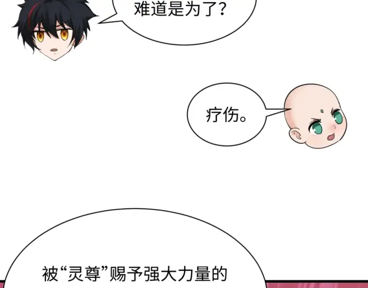 漫画《全球诡异时代》第342话 高丽篇第130张图
