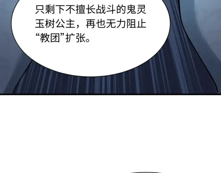漫画《全球诡异时代》第342话 高丽篇第134张图