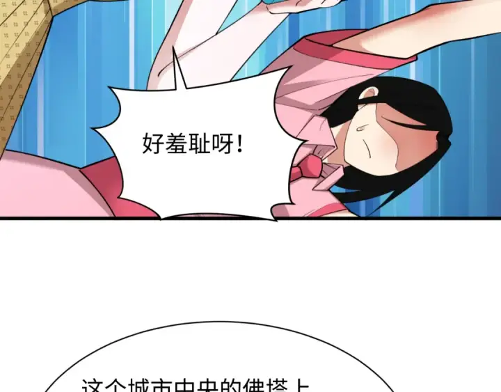 漫画《全球诡异时代》第342话 高丽篇第14张图