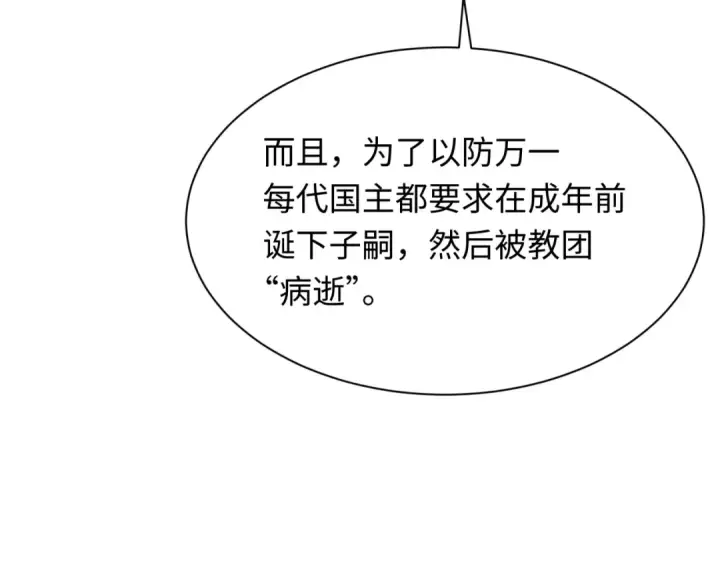 漫画《全球诡异时代》第342话 高丽篇第148张图