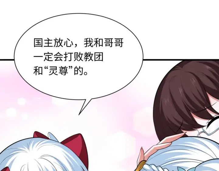漫画《全球诡异时代》第342话 高丽篇第149张图