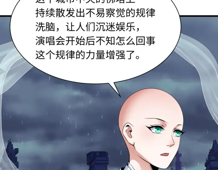 漫画《全球诡异时代》第342话 高丽篇第15张图