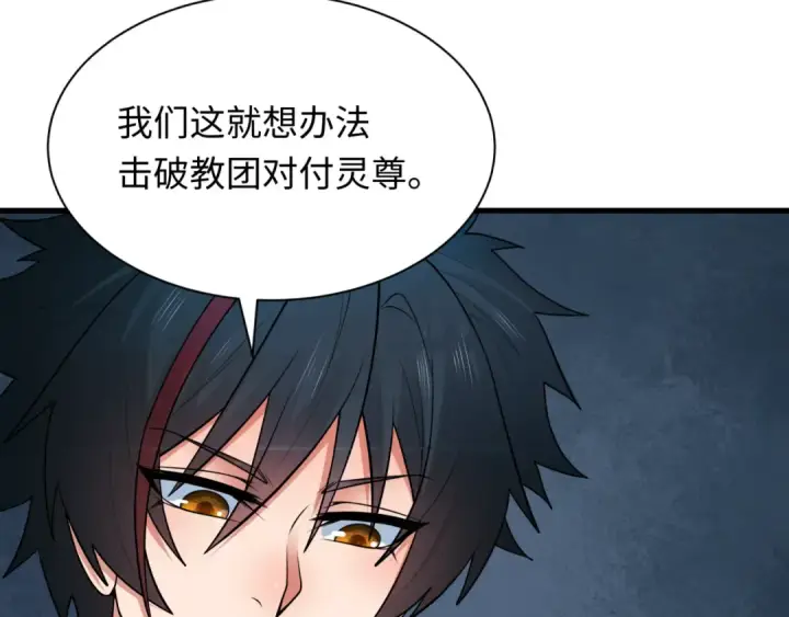 漫画《全球诡异时代》第342话 高丽篇第155张图