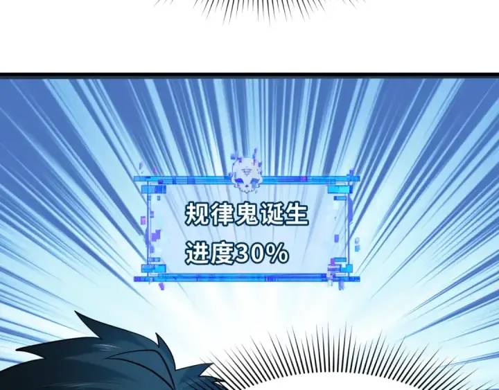 漫画《全球诡异时代》第342话 高丽篇第159张图
