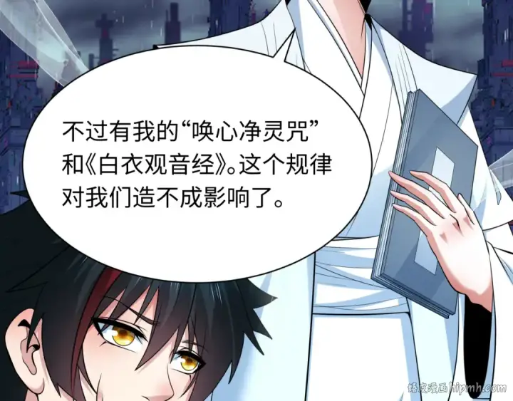 漫画《全球诡异时代》第342话 高丽篇第16张图