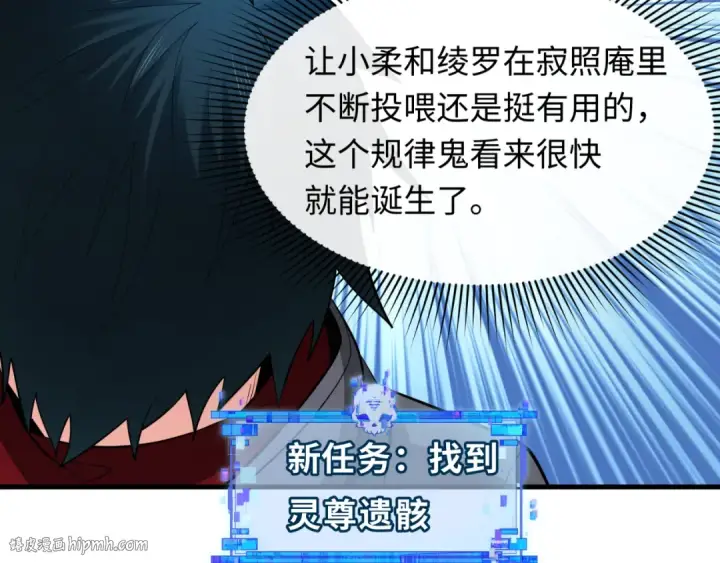 漫画《全球诡异时代》第342话 高丽篇第160张图