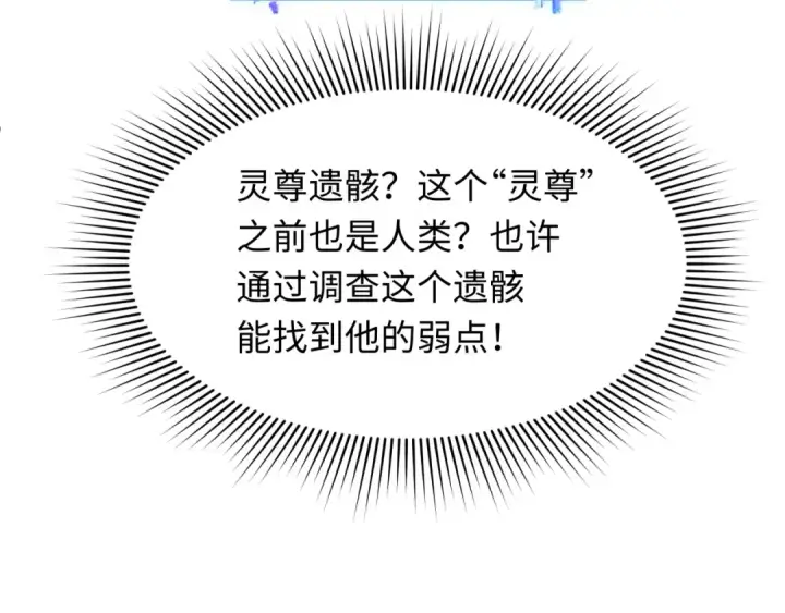 漫画《全球诡异时代》第342话 高丽篇第161张图