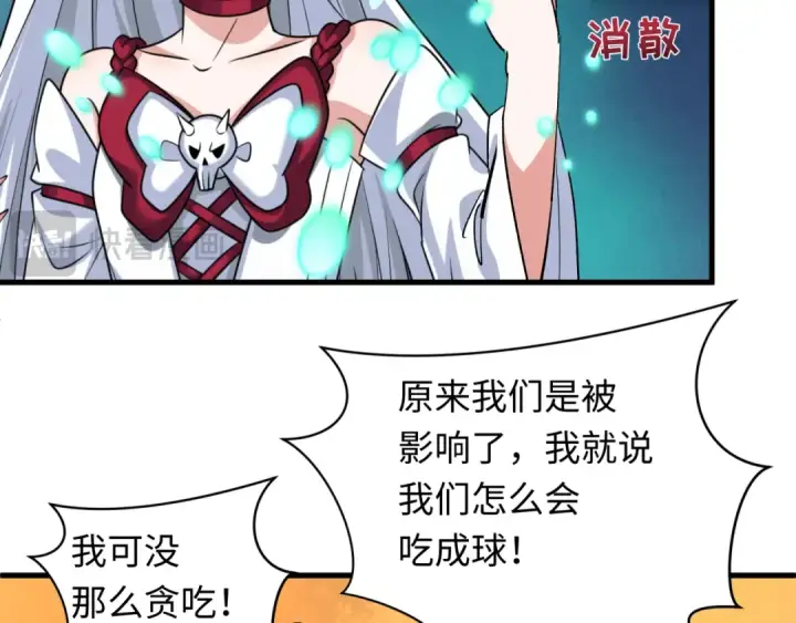 漫画《全球诡异时代》第342话 高丽篇第19张图