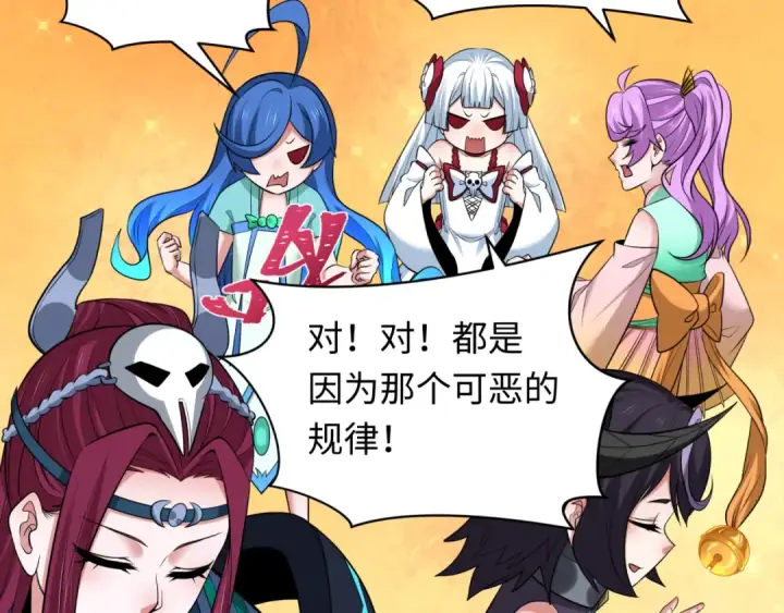 漫画《全球诡异时代》第342话 高丽篇第20张图