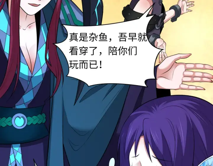 漫画《全球诡异时代》第342话 高丽篇第21张图