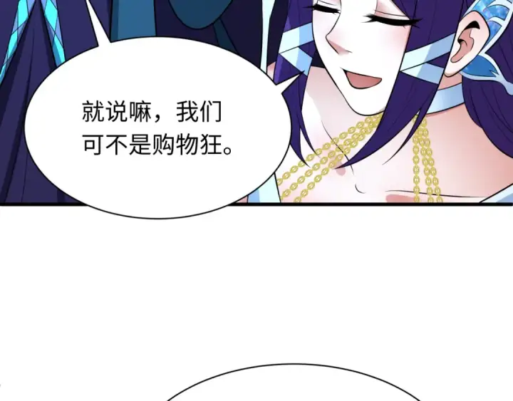 漫画《全球诡异时代》第342话 高丽篇第22张图