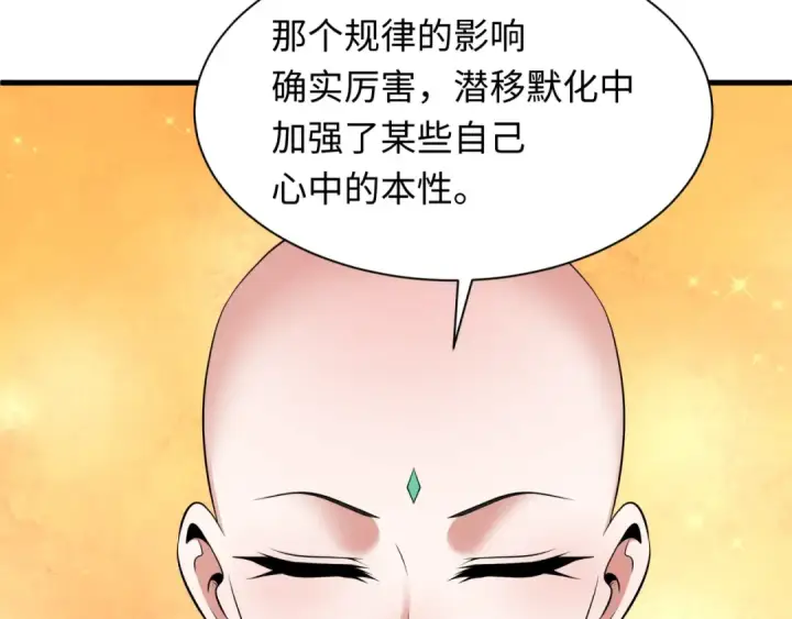 漫画《全球诡异时代》第342话 高丽篇第23张图