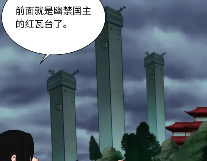 漫画《全球诡异时代》第342话 高丽篇第31张图