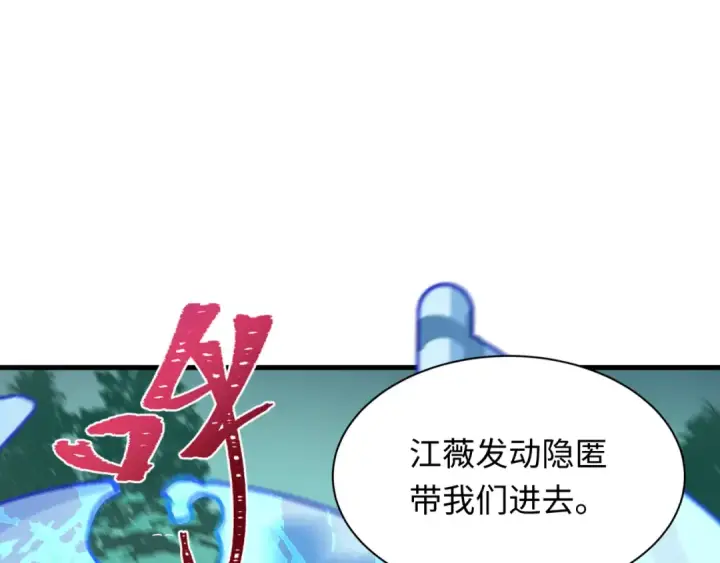 漫画《全球诡异时代》第342话 高丽篇第34张图