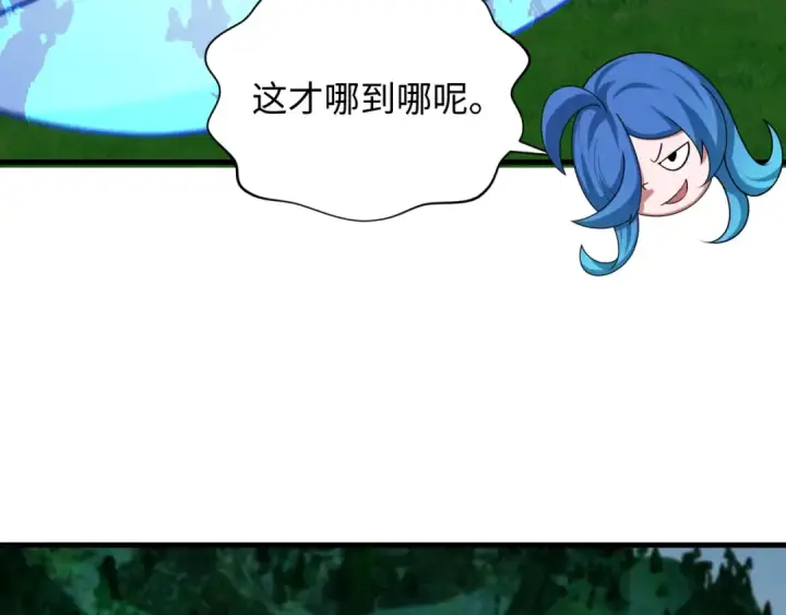 漫画《全球诡异时代》第342话 高丽篇第37张图