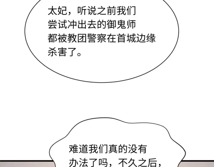 漫画《全球诡异时代》第342话 高丽篇第41张图