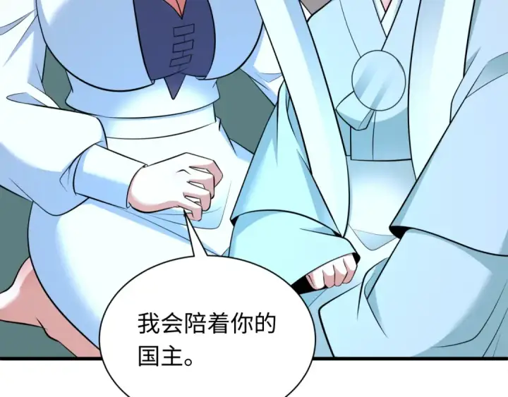 漫画《全球诡异时代》第342话 高丽篇第43张图