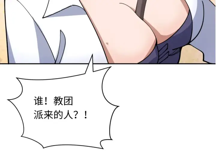 漫画《全球诡异时代》第342话 高丽篇第47张图