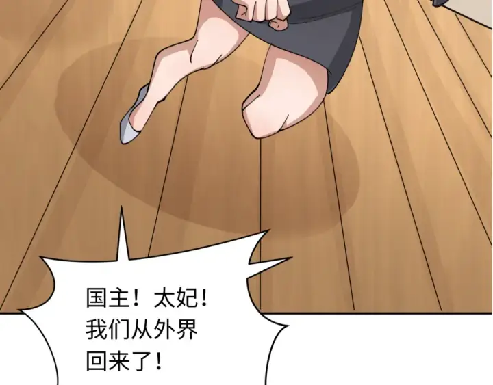 漫画《全球诡异时代》第342话 高丽篇第54张图